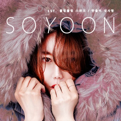 SOYOON 1st single