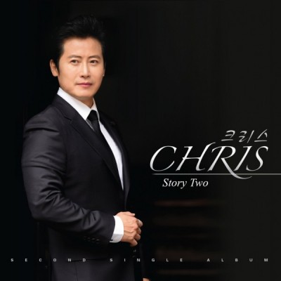 CHRIS Story Two